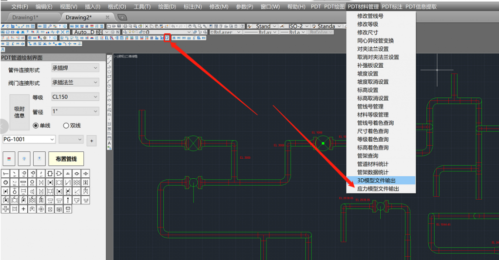 导出应力模型操作方法-1024x534.png